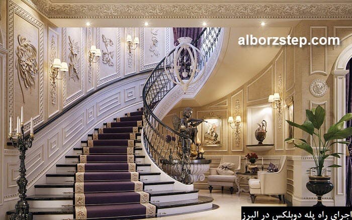 اجرای راه پله دوبلکس در البرز - البرز استپ