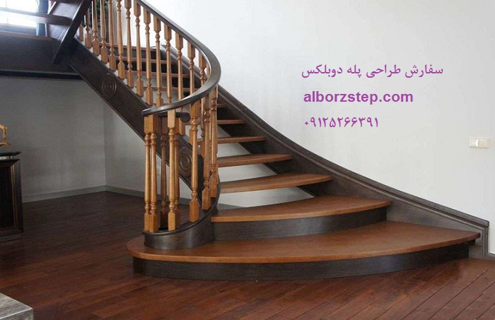 سفارش طراحی پله دوبلکس - البرز استپ