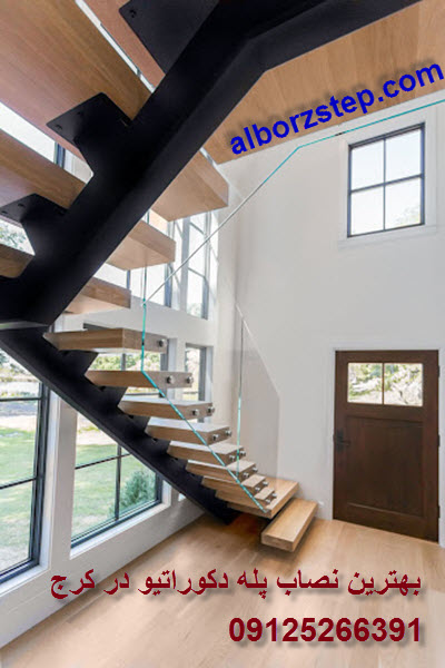 بهترین نصاب پله دکوراتیو در کرج - البرز استپ